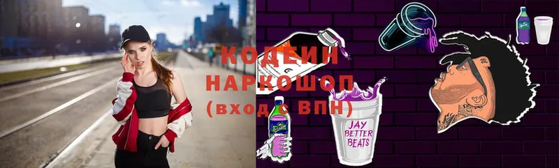 Codein Purple Drank  наркотики  Нефтегорск 