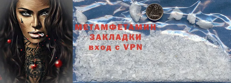 Метамфетамин Methamphetamine  Нефтегорск 